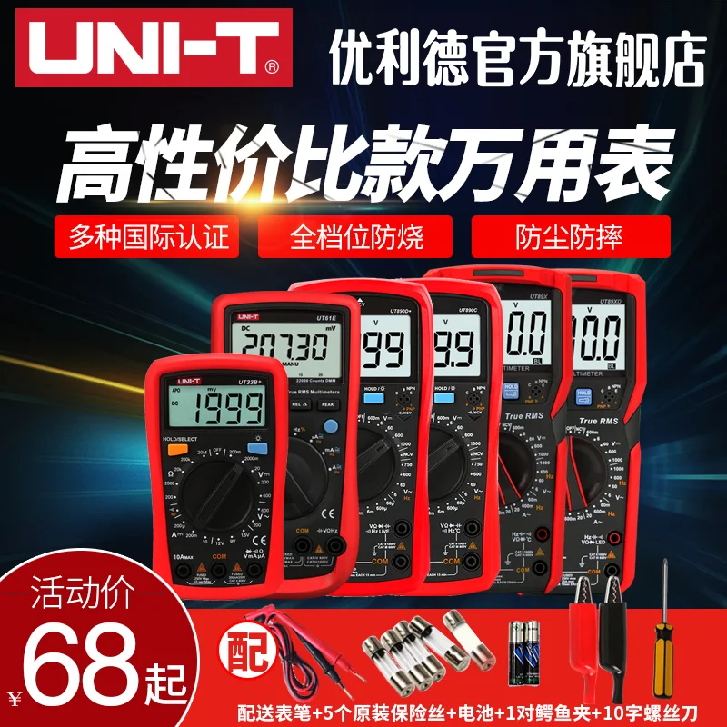 

Multimeter digital high-precision automatic digital display capacitance multi-function anti-burning electric universal table