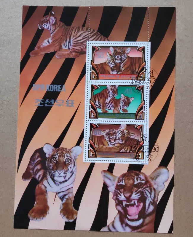 

1982 Tigers DPRK Korea souvenir sheet Post Stamps Postage Collection