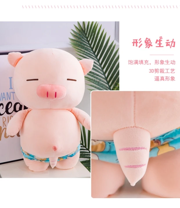 ins piggy02 pillow swimming trunks pigskin beach rogue plush