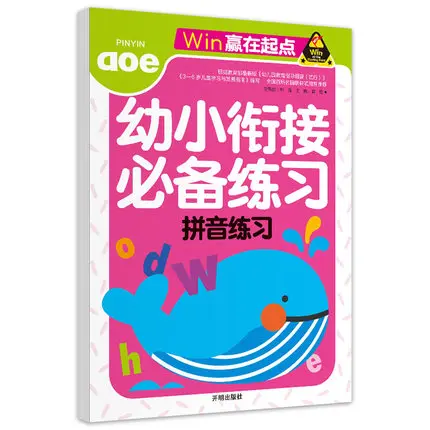 Дошкольный фон для обучения китайских иероглифов hanzi Pinyin учебная книга детей