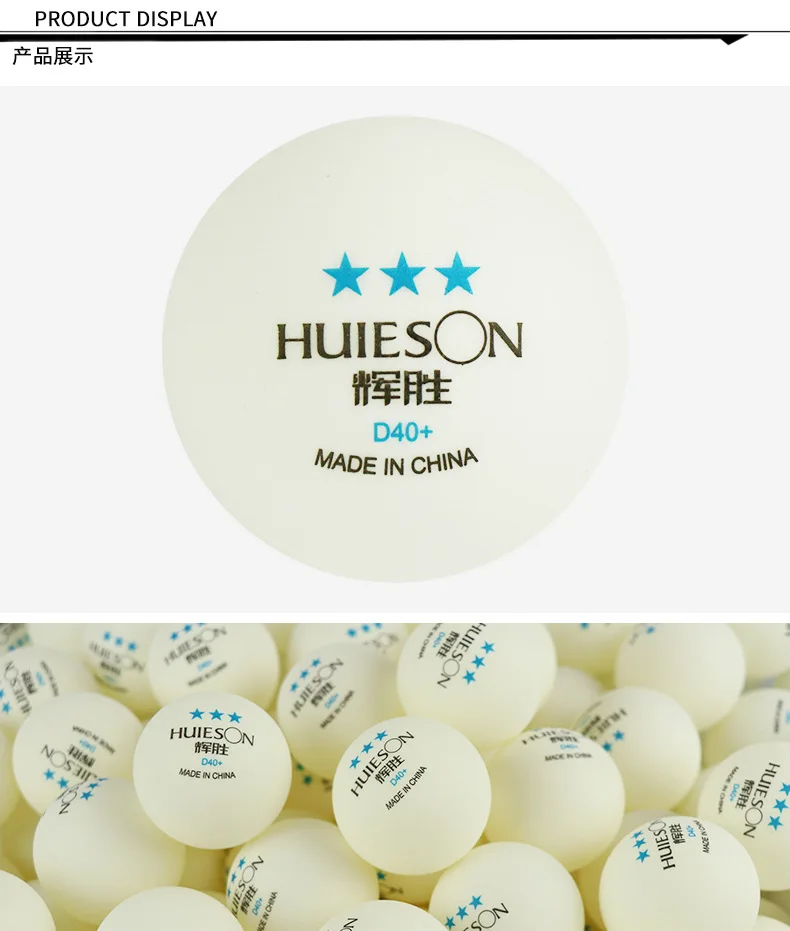 Производитель прямые продажи Huisheng новые материалы ABS 3-Star 40+ игры Обучение ультра-стрейч пинг понг настраиваемый логотип