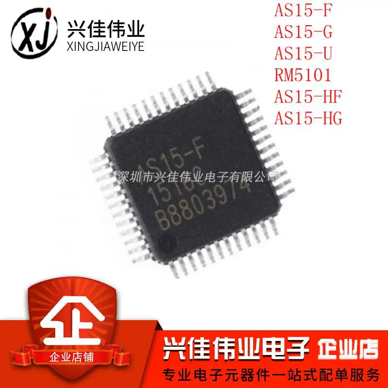 20 шт./лот AS15-F AS15-G AS15-HF AS15-HG AS15-U RM5101