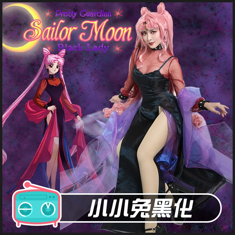 Сейлор Мун темная леди Chibiusa вечерние платья косплей костюм на Хэллоуин Униформа