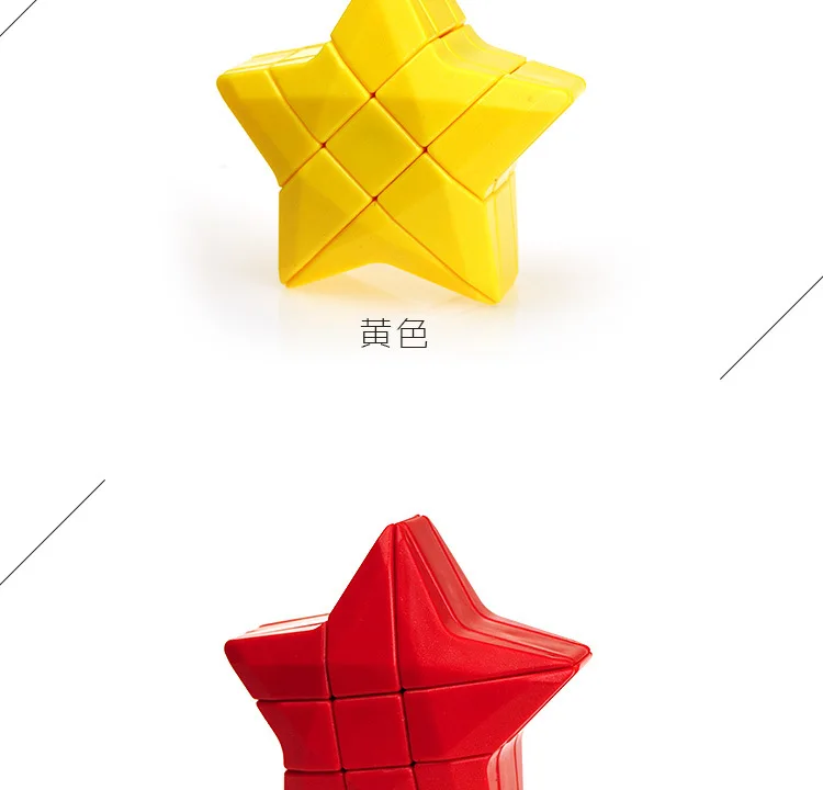 [YJ/Yongjun zeroo star YJ 023" Звезда три слоя специальной формы Детский кубик маленькие подарки