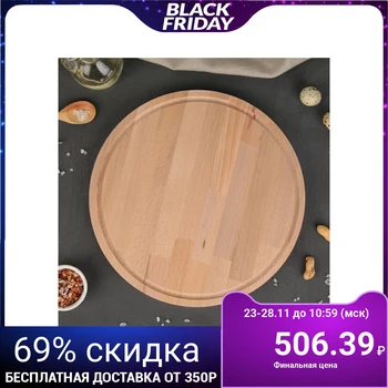 

Pizza dish, beech, d = 30 cm