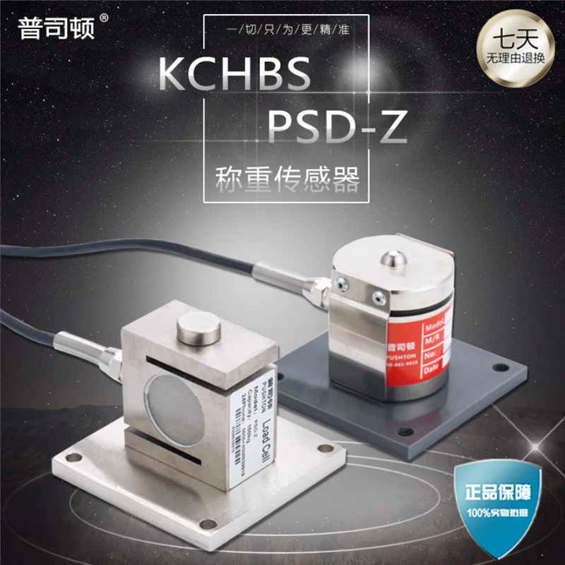 

Pressure load cell 150kg column type S sensor Current signal weight sensor