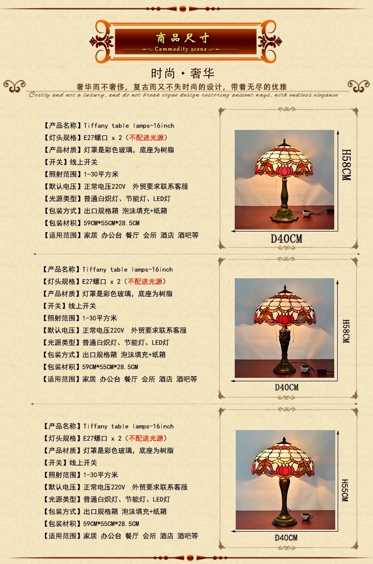 16 дюймов барокко пятнистости Стекло абажур Тиффани настольные лампы страна Стиль ночники E27 110-240 В