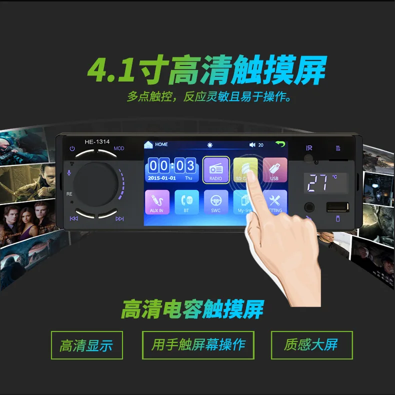 4,1 дюймовый сенсорный экран Bluetooth автомобильный MP5 плеер Автомобильный установленный температурный дисплей карта USB машины He-1314