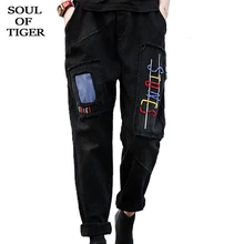 SOUL OF TIGER новые зимние модные женские винтажные лоскутные шаровары женские теплые черные джинсы с мехом джинсовые брюки размера плюс