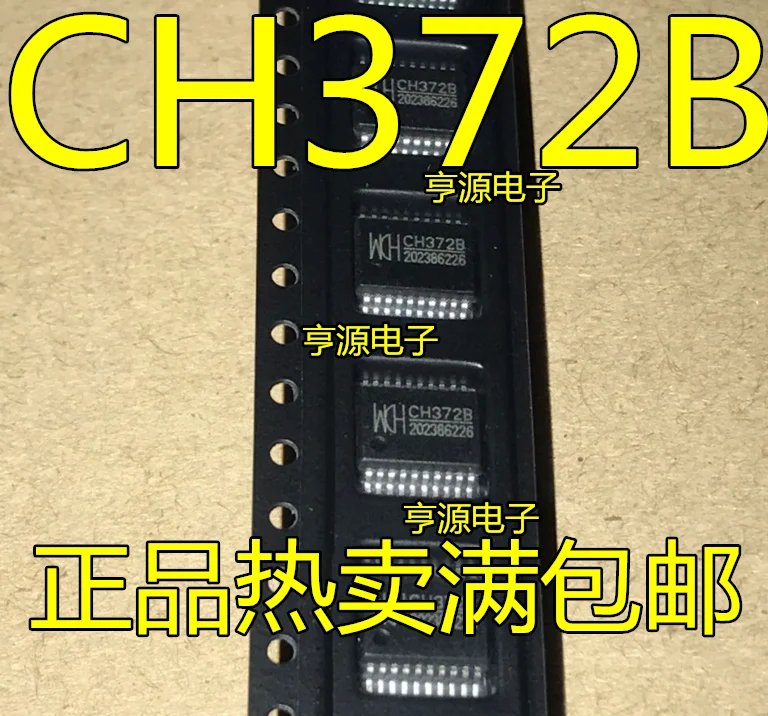 100% новый и оригинальный CH372 CH372B SSOP20 USB | Электроника