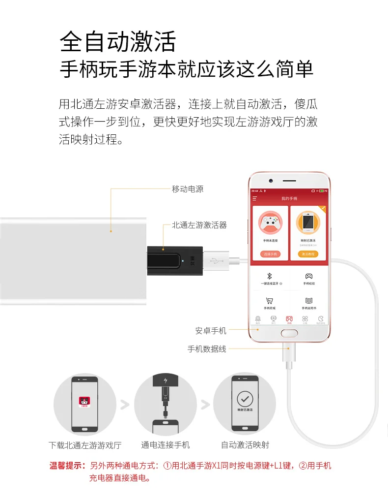 Original BETOP Activator For Android Free Computer Mapping With Simple Operation Of The Gamepad For BETOP Left Game