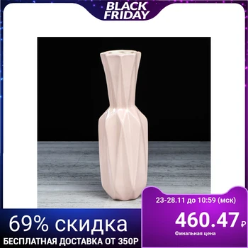 

Table vase "Origami 2" pink, 28 cm