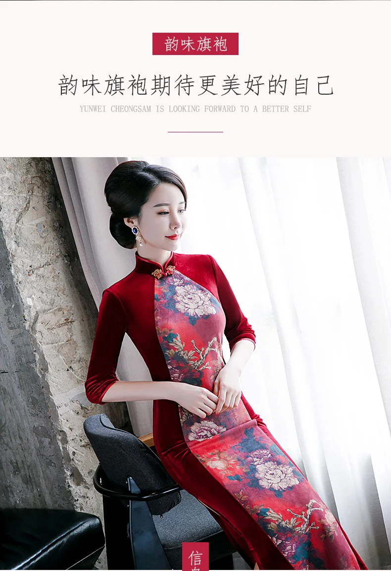 Осеннее новое бархатное длинное подиумное платье cheongsam улучшенное китайское платье cheongsam китайское платье XXXXL