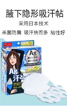

Armpit Sweatband Pad Armpit xi han tie Hidden Khan Posted Sweat-absorbing Towel Sweat Hidden Pad Liquid Sweat-proof Ultra-Thin U