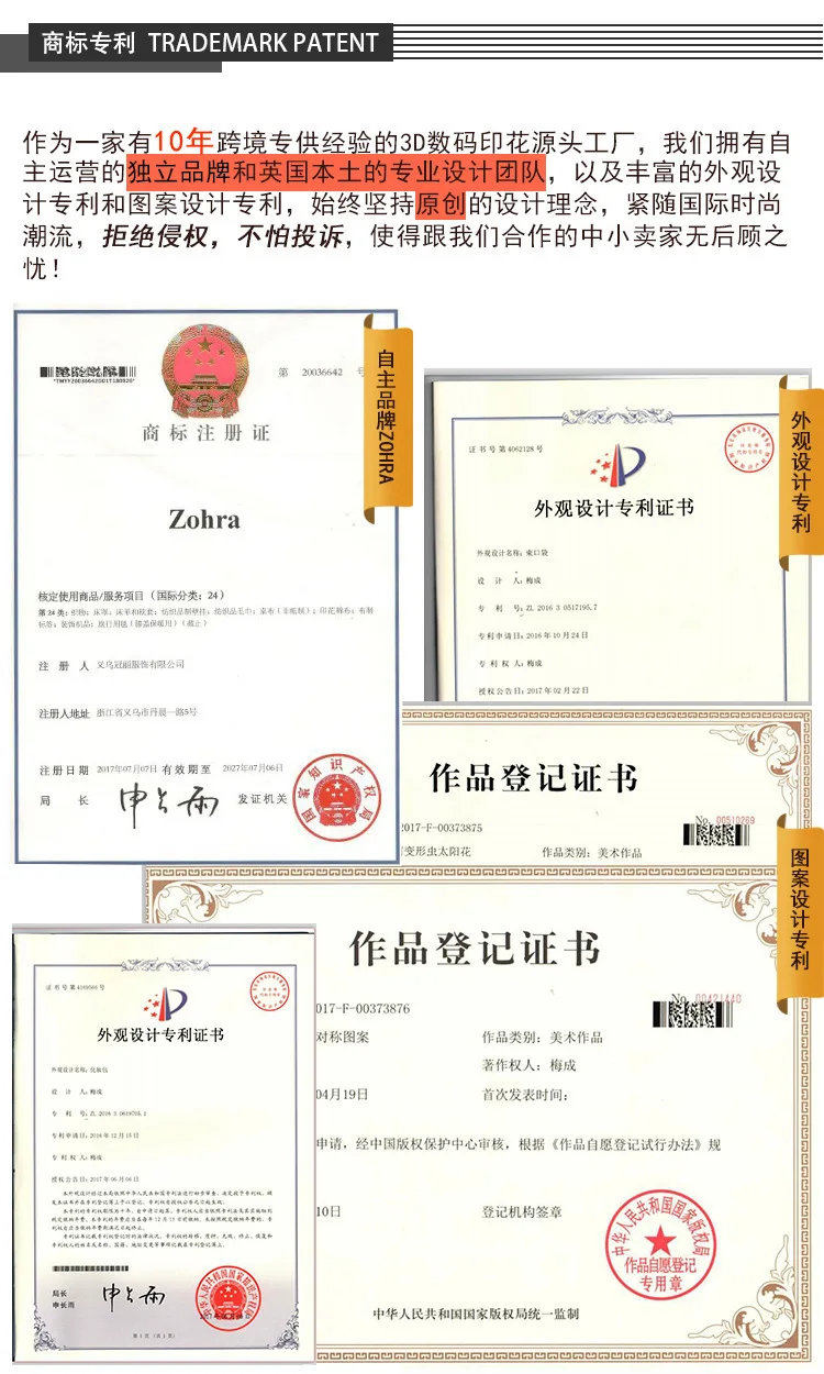 e商标