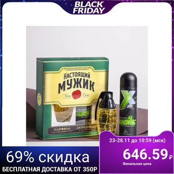 

Set with perfume "Real man", men's