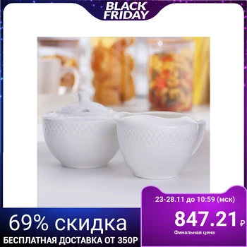 

Cookware set "Yulia Vysotskaya", 2 pcs: sugar bowl 340 ml, milk jug 280 ml