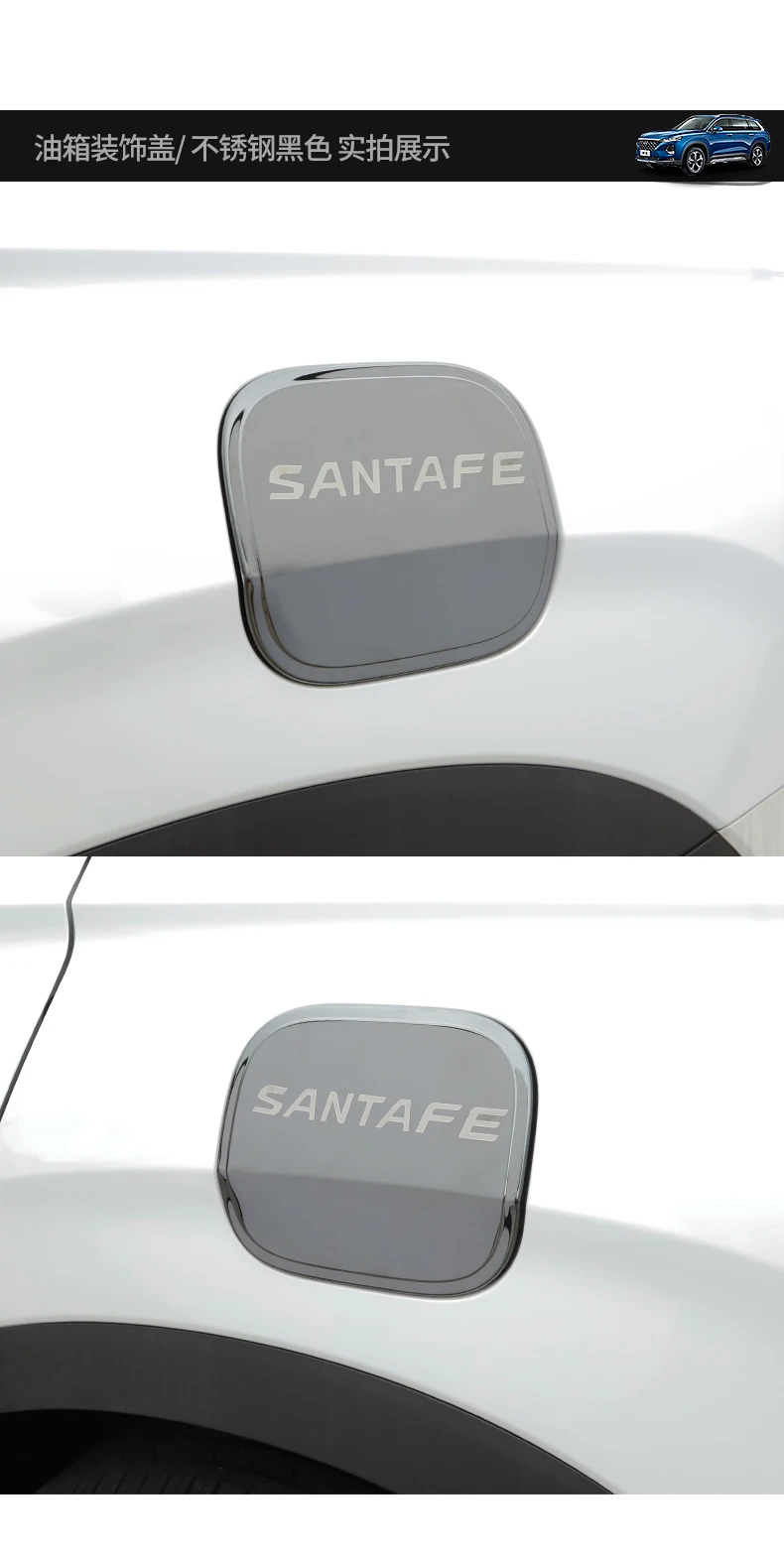 Для hyundai Santa Fe крышка топливного бака из нержавеющей стали для автомобильного стайлинга аксессуары для автомобиля