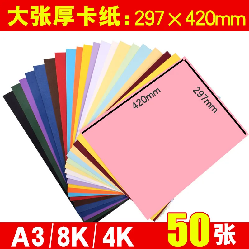 

Color Paperboard Large Hard Colored Paper Thick A3 Children Card Paper Card Black And White with Pattern Black And White 8 Open