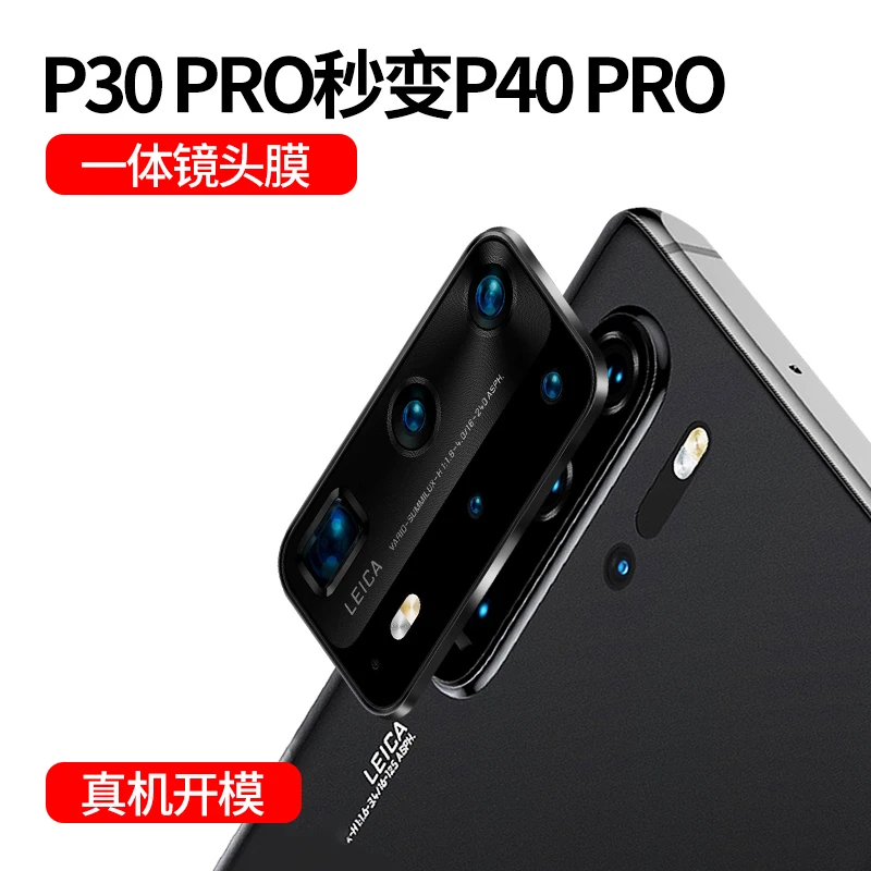 

Tempered Glass Protector Case For Huawei P30 Pro turn to P40 P40 Pro Plus Case Camera Lens Change to Huawei P40 Pro + P40 Cover