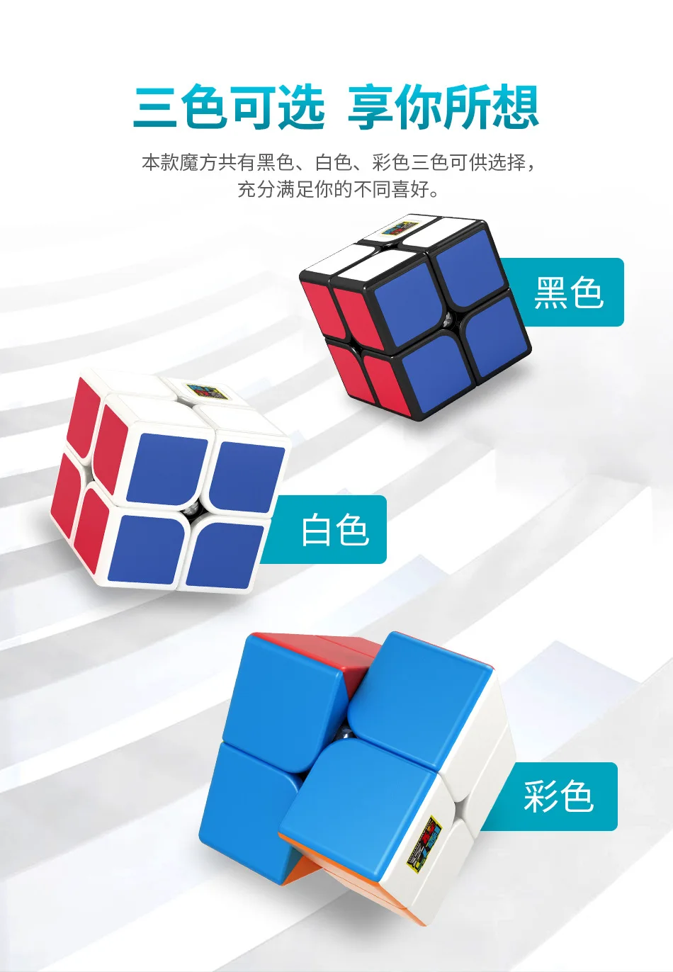 MoYu MeiLong, 2x2, магический куб, без наклеек, 2x2x2, скорость, оригинальная красочная коробка, куб, классная обучающая игрушка, волшебный куб