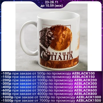 

Mug "best dad" Lion 5191379