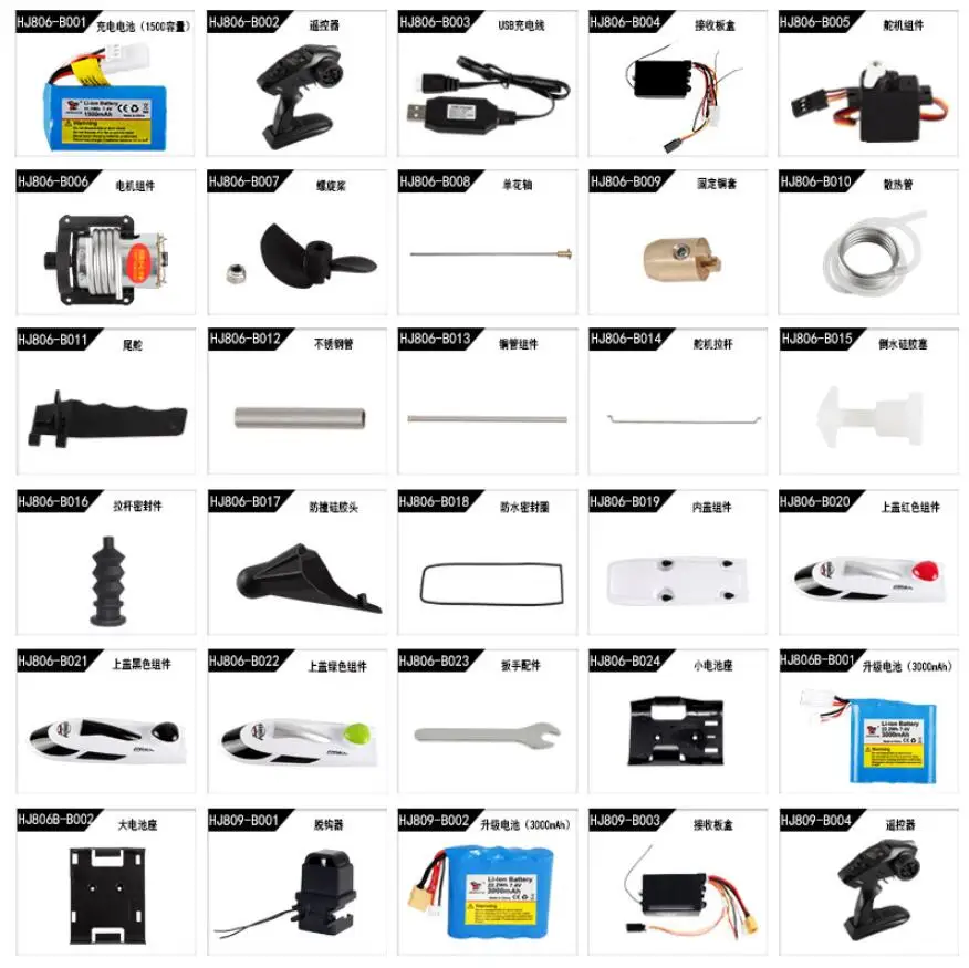 HXJ HJ806 HJ806B RC boat remote control ship accessories servo Receiver board Charger Remote controller motor Propellers etc | Игрушки и