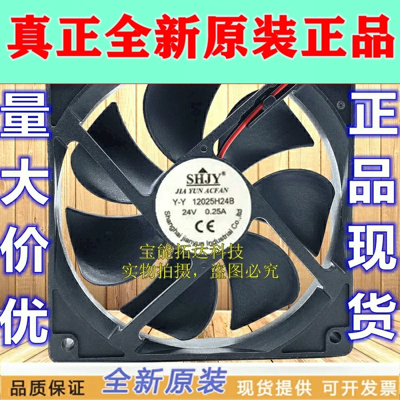 

FreeShipping shjy Y-Y12025H24B 24V 0.25A 12CM DC Fan 12025