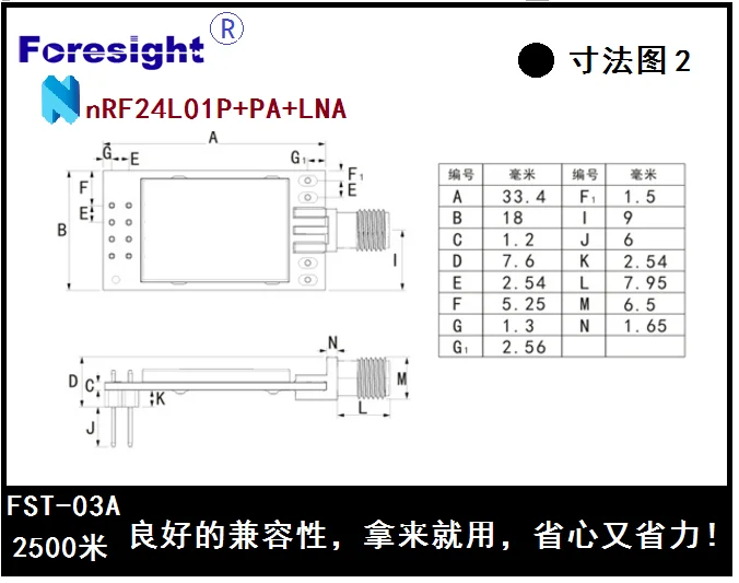 NRF24L01 | NRF24L01P+ PA+ LNA | 2,4G беспроводной модуль приемопередатчика NRF24L01+ PA+ LNA