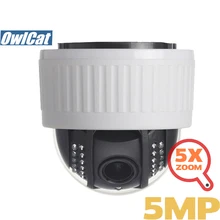 OwlCat HD 2MP 5MP Крытая купольная PTZ ip-камера Wifi 5X зум Аудио Микрофон sd-карта IR Ночная беспроводная камера с системой скрытого наблюдения ONVIF