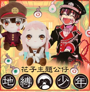 

Japan Anime Toilet-Bound Hanako-kun Hanako Nene Yashiro Dolls Cosplay Doll Throw Pillow Cute Plush Stuffed Cushion Xmas Toy Gift