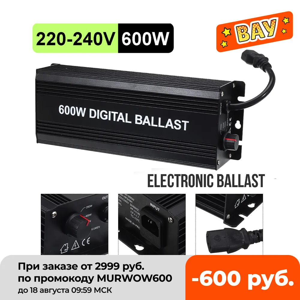 Цифровые балласты 600 Вт для садовых плантаторов выращивания растений HPS MH