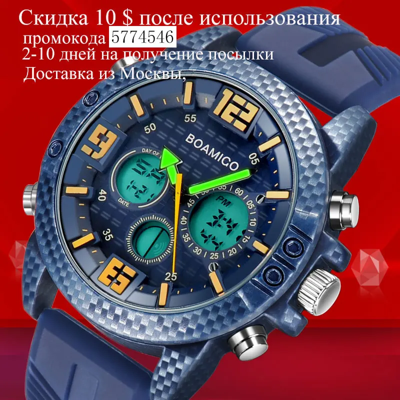  Часы наручные мужские с хронографом BOAMIGO, брендовые Роскошные Синие цифровые светодиодные спортивные, водонепроницаемые
