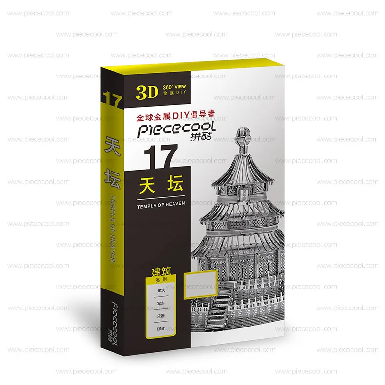 

Piececool Metal DIY Hut Assembled Famous Architecture Model 3D Nanometer Jigsaw Puzzle Tiantan Gold
