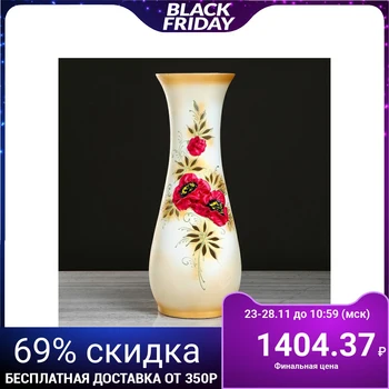 

Floor vase "Autumn", white, cut, poppies, 58 cm