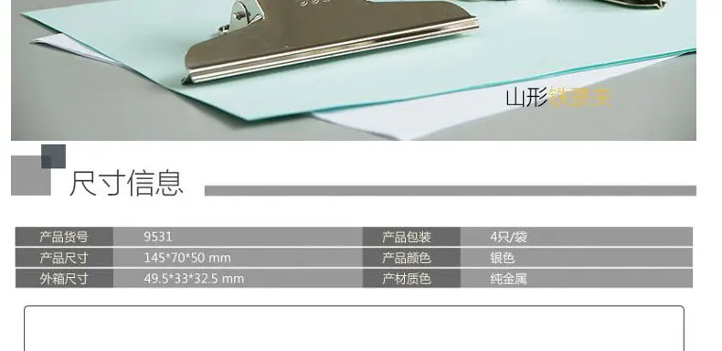 Deli 9531 Wallet 145mm Yamagata Iron Wallet Ticket Clips Painting Board Clip 4 of/Bag Wholesale 0.85