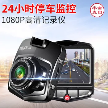 

New Style Shield High-definition Car Mounted Driving Records Instrument 1080p Car Insurance Gift Loop Video
