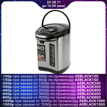 

Thermopot Endever Altea 2050, 900 W, 5 L, 2 types of water supply 5067135