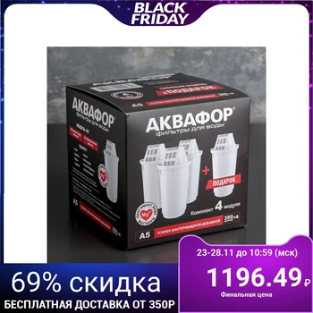 

Replacement cartridge "Aquaphor A-5" 4 pcs