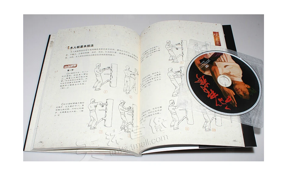 Booculchaha Wing Chun книга на китайском языке с DVD обучением китайскому кунг фу китайские