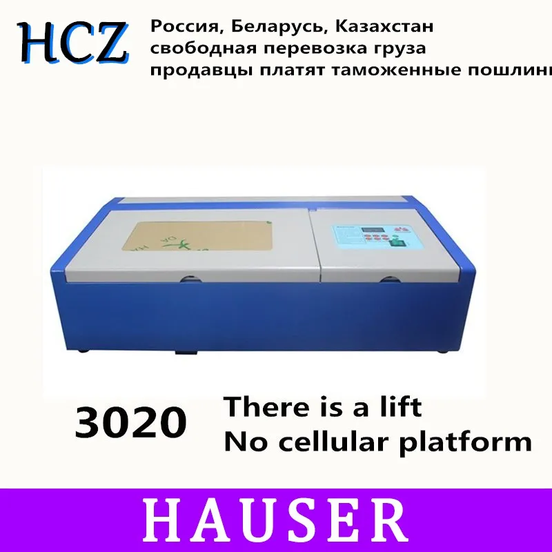 Бесплатная доставка HCZ 40 Вт co2 лазер 3020 с подъемной платформой лазерный