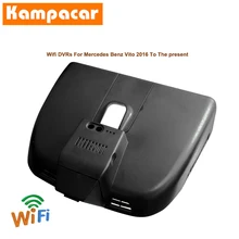 Kampacar автомобильный wifi видеорегистратор Dash camera s Novatek 96658 Автомобильный видеорегистратор для Mercedes Benz Vito два видеорегистратора Wi-Fi Автомобильная камера Dvrs