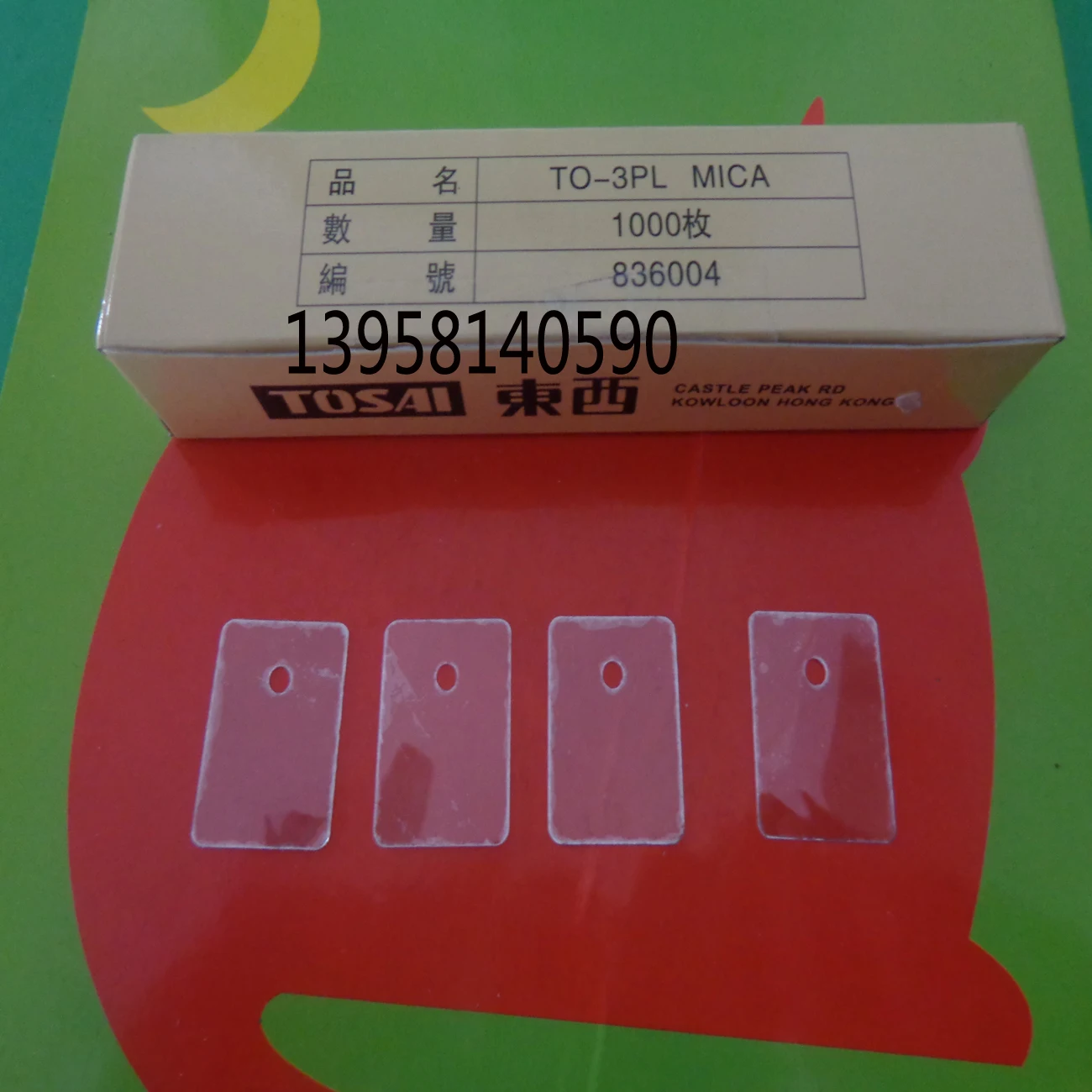 

Натуральный лист слюды; Изоляция лист TO-3PL 22*29*0,12 мм отверстие 1 коробка 1000 штук