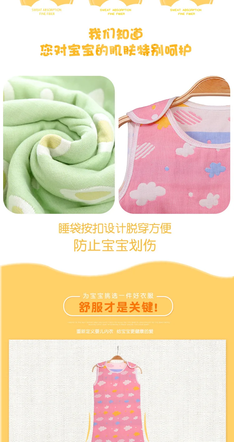六层纱布信封睡袋_02.jpg