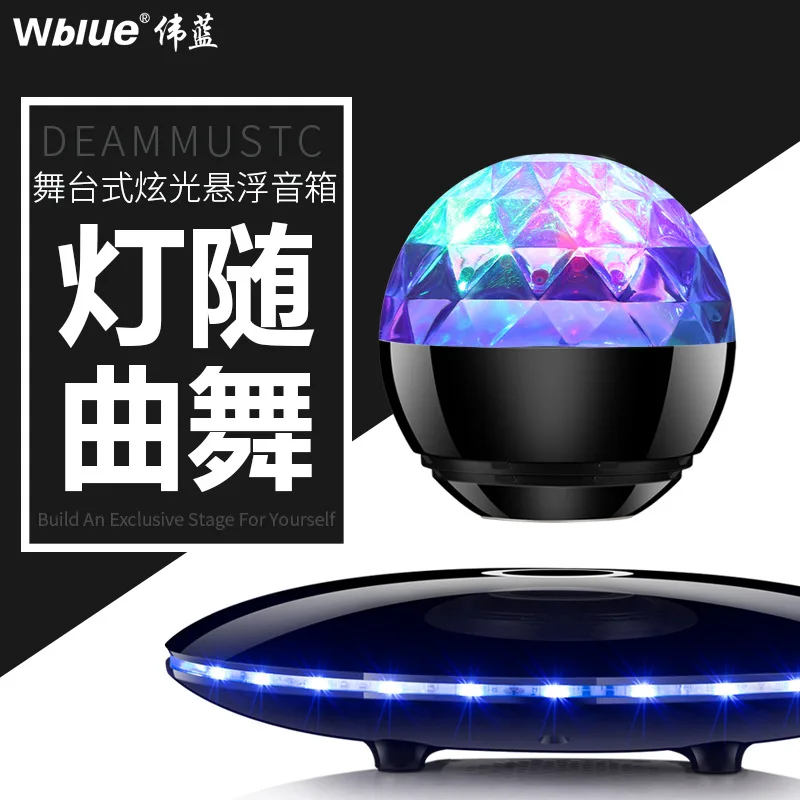 Креативная магнитная левитация bluetooth динамик сценический красочный свет креативный подарок на день рождения для подруги портативный динамик