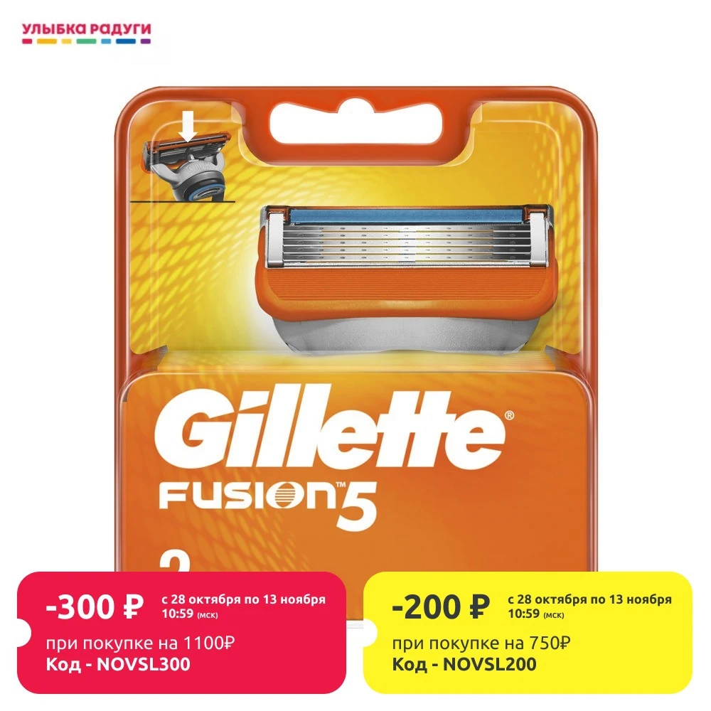 Кассеты для станка Gillette Fusion сменные 2шт | Красота и здоровье