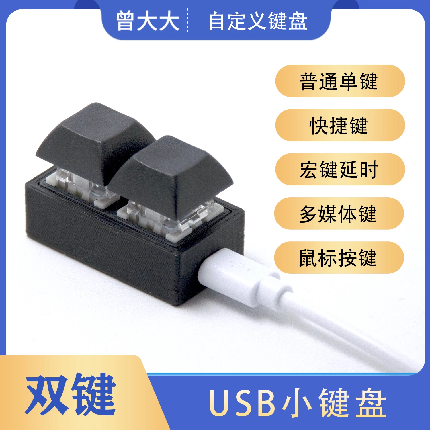 

USB клавиатура, двойная клавиша, 2 клавиши, аудио клавиатура, копия и вставка клавиш, механические пользовательские клавиши быстрого доступа Mini