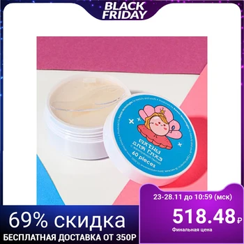 

You are a beauty queen hydrogel patches, 60 pcs, with pearl dust