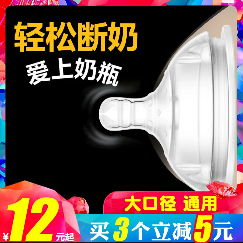 

Tree Daddy Feeding Bottle Wide Aperture Universal Silicone Nipple Baby Infant Milk Ring Weaning Useful Product Model Faux Breast