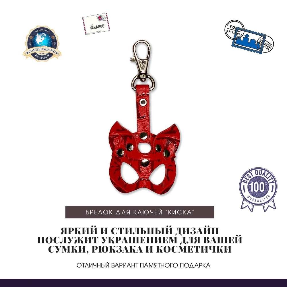 Брелок для ключей из натуральной кожи подвеска на сумку карабине bag66 киска |